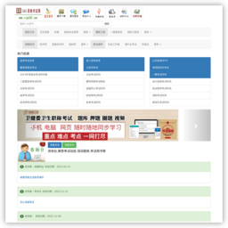 中国资格考试网